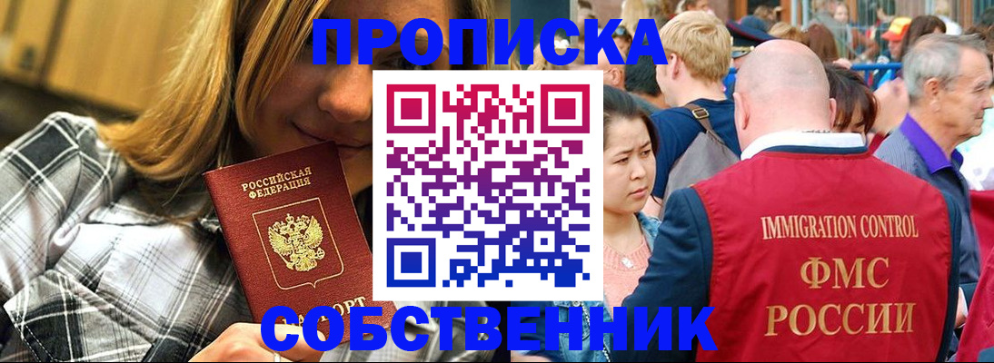 временная регистрация законно в Галиче